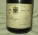 1945 'Pol Roger & Co', Champagne. Epernay. Very Rare WW2 Bottle.