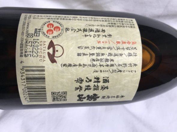 Japanese Shochu -a grain spirit 29% delicious and very Japanese 