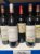 Margaux bin ends