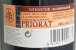 Alvaro Palacios, Finca Dofi, Priorat DOC