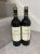 2019 (2 bottles) Chateau Meyney, Saint-Estephe