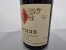 Domaine A. Clape, Cornas, Vieilles Vignes