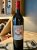Chateau Gazin, Pomerol - 96 pts Robert Parker - Beautiful wine