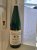 Joh. Jos. Prum, Wehlener Sonnenuhr Riesling Auslese, Mosel