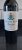 Lacoste-Borie, Pauillac