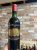 Chateau Palmer 3eme Cru Classe, Margaux