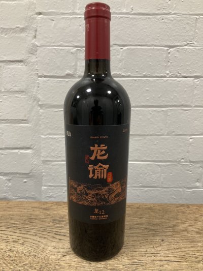 Longyu Estate Cabernet Sauvignon 