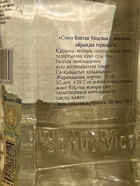 Soyuz victan honey lemon vodka 40%