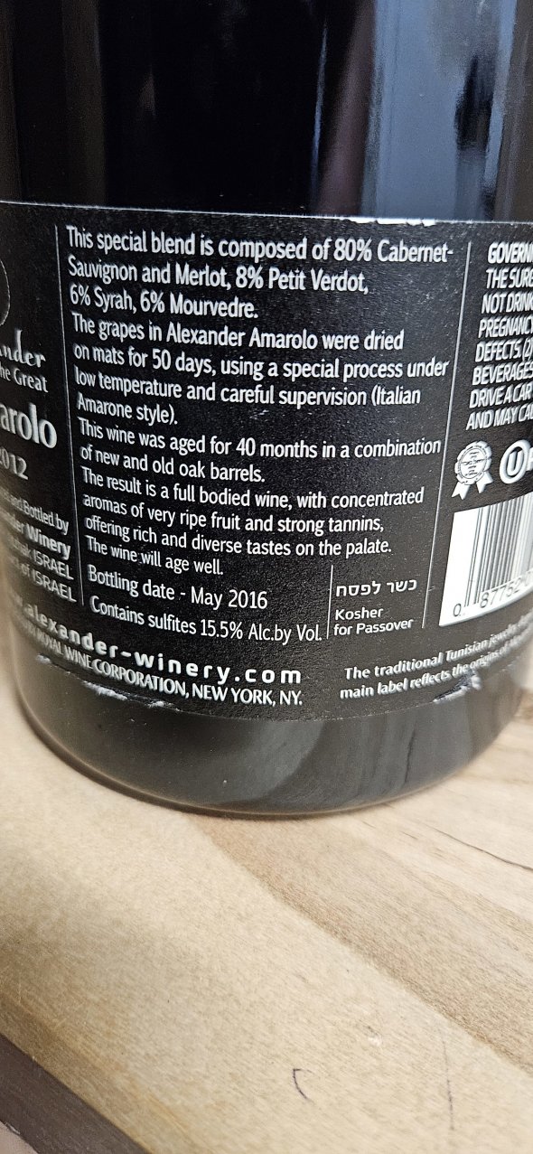 Alexander Winery Alexander the Great Amarolo 