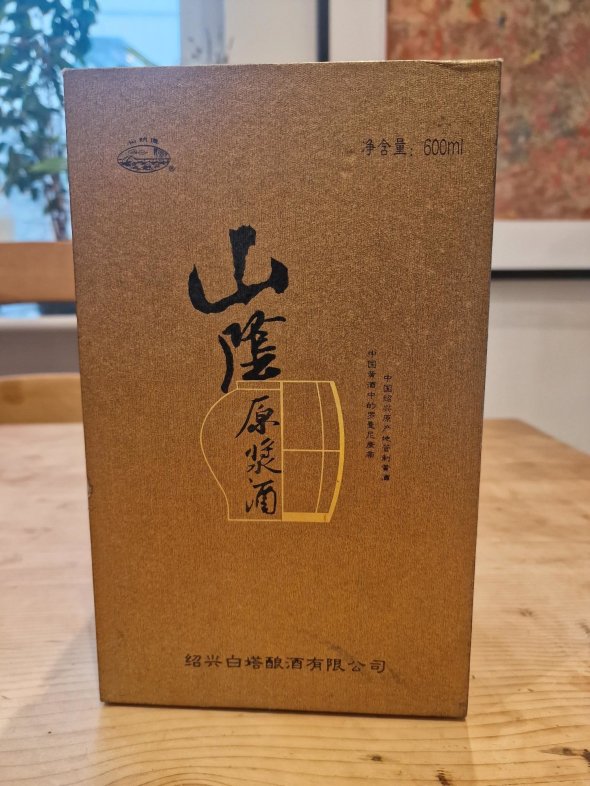 Shan Yin - the Romanee Conti of Chinese Yellow Wine