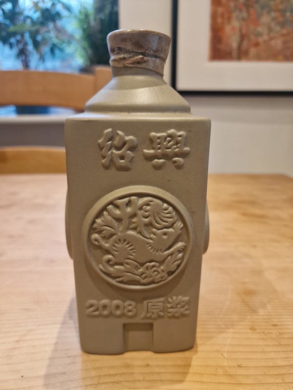 Shan Yin - the Romanee Conti of Chinese Yellow Wine