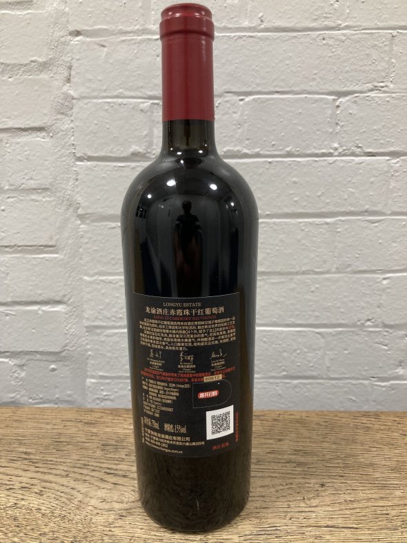 Longyu Estate Cabernet Sauvignon 