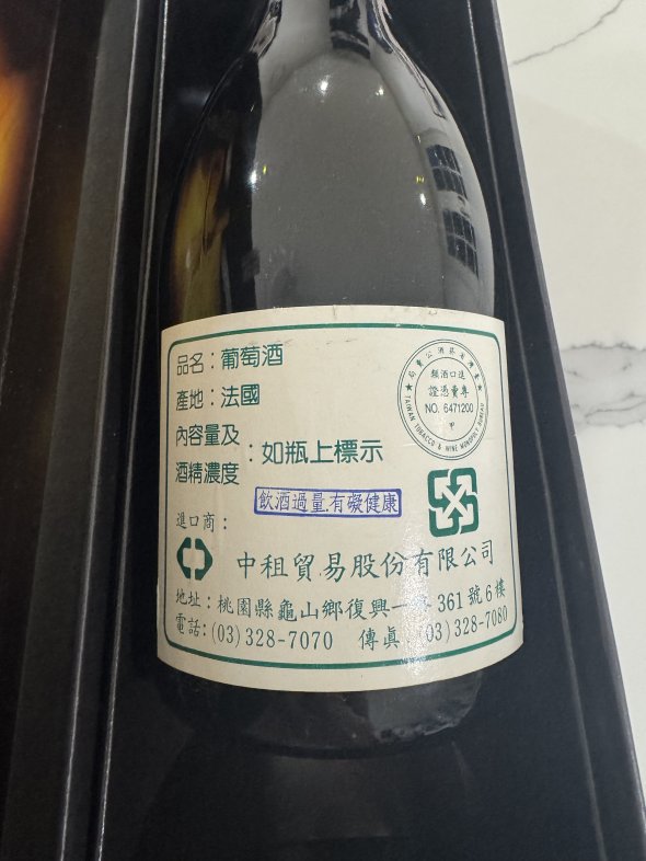 Moet & Chandon Cuvee Dom Perignon Rose