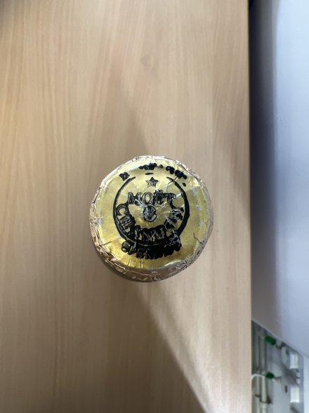 Moet & Chandon, Imperial Brut Vintage
