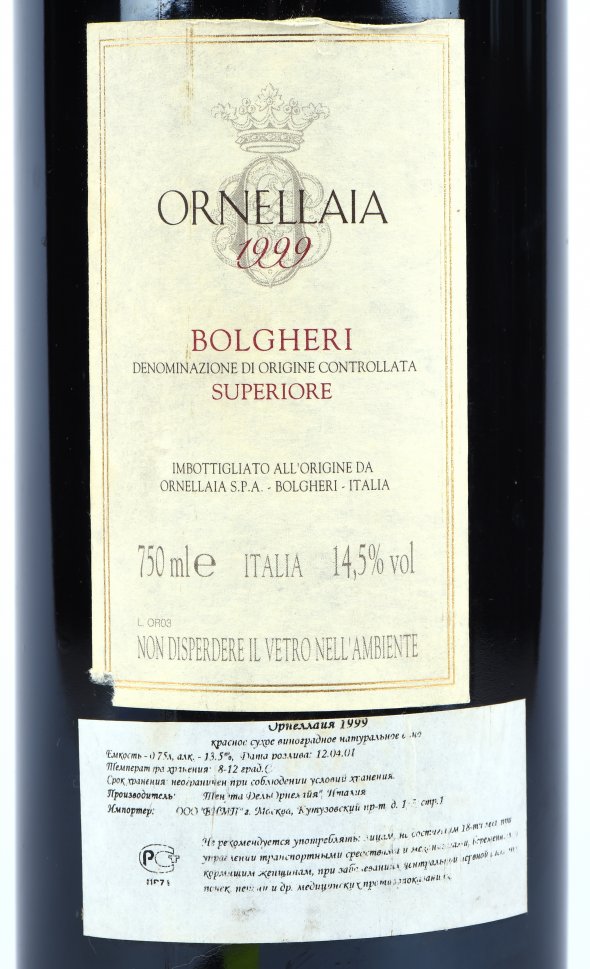 Ornellaia