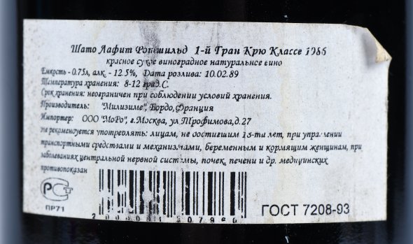 Chateau Lafite Rothschild