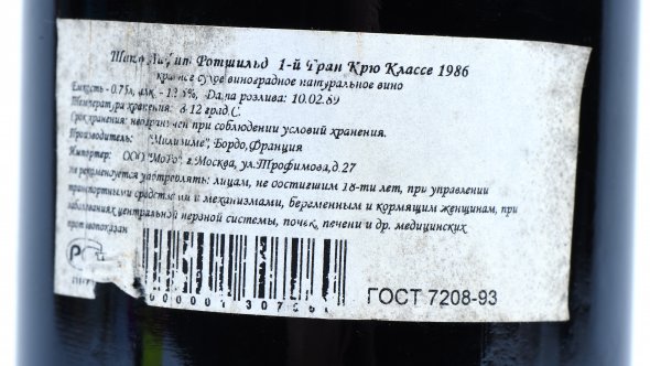 Chateau Lafite Rothschild