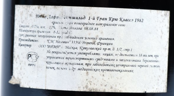 Chateau Lafite Rothschild