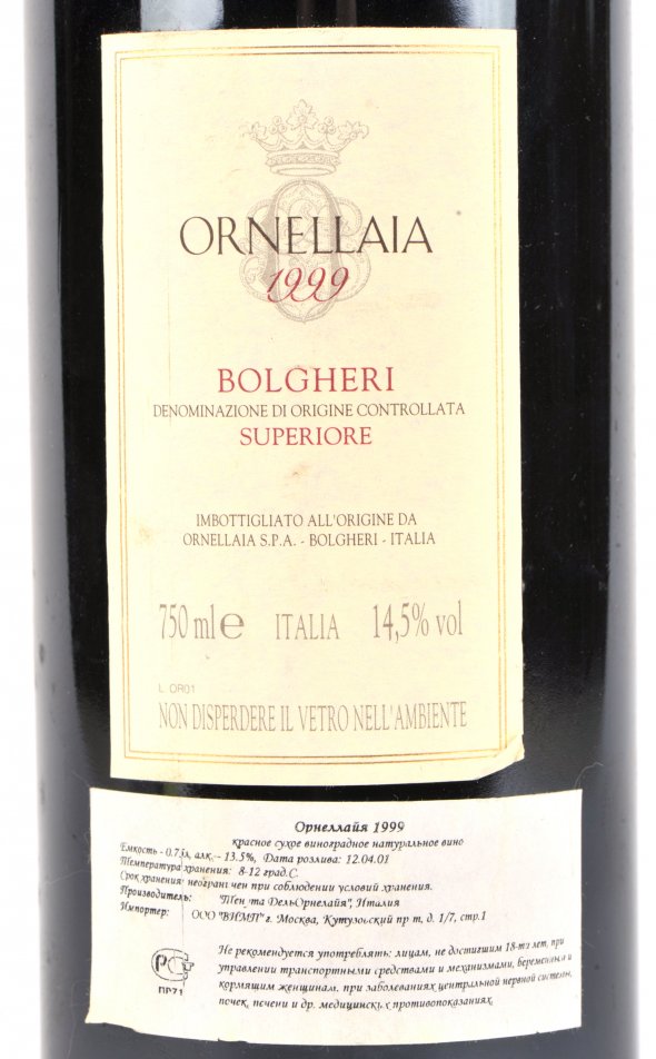 Ornellaia