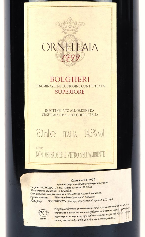Ornellaia